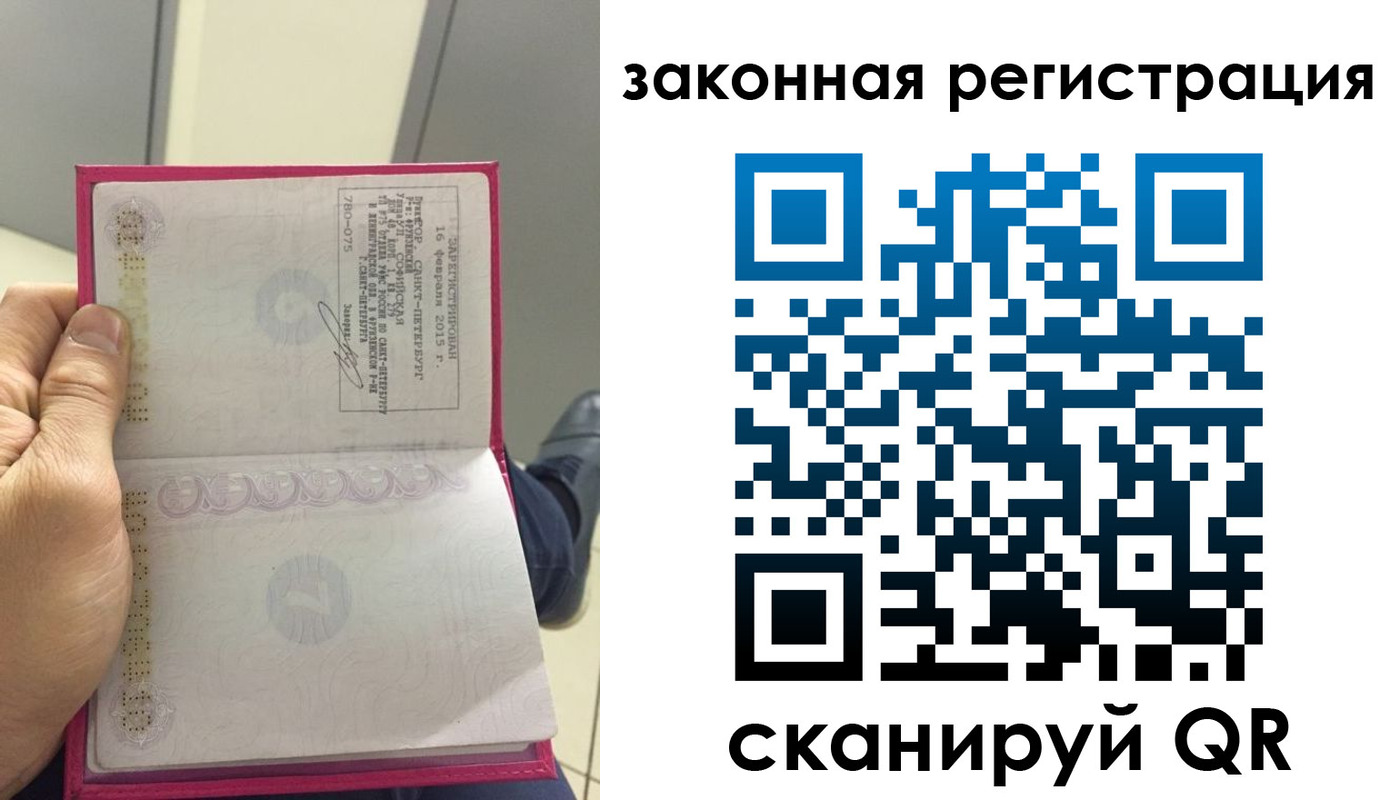 прописка гарантия в Белебее