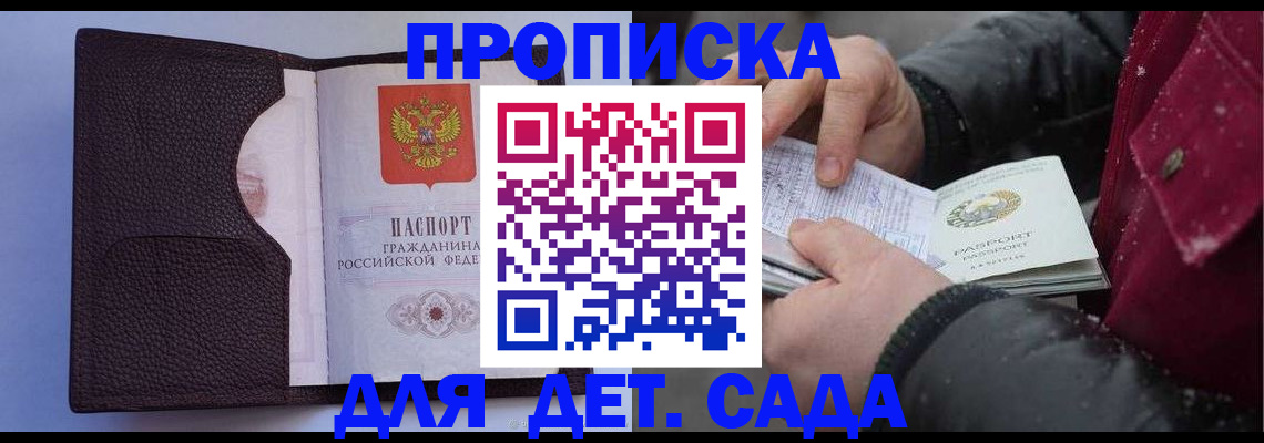прописка для военкомата в Белебее