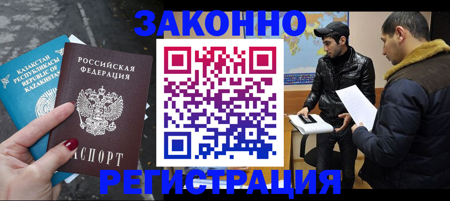 прописка для школы в Белебее