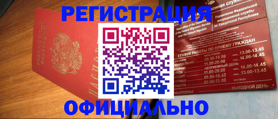 временная регистрация в квартире в Белебее