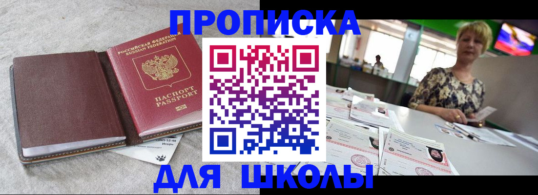 временная регистрация 2025 в Белебее